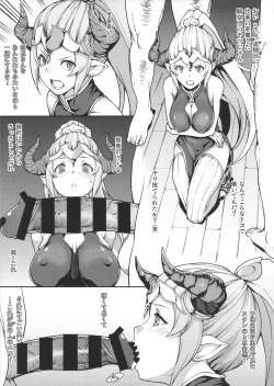 Page 16 of GRANBLUE FUZOKU FANTASY