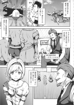 Page 2 of GRANBLUE FUZOKU FANTASY