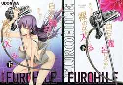 Download Furohile Ge