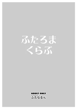 Page 28 of Futaroma Club