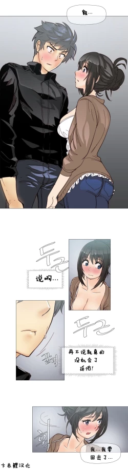 Page 113 of HouseHold Affairs 【卞赤鲤个人汉化】1~35话（持续更新中）