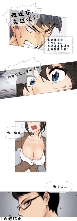 Page 120 of HouseHold Affairs 【卞赤鲤个人汉化】1~35话（持续更新中）