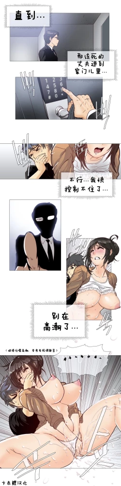 Page 141 of HouseHold Affairs 【卞赤鲤个人汉化】1~35话（持续更新中）