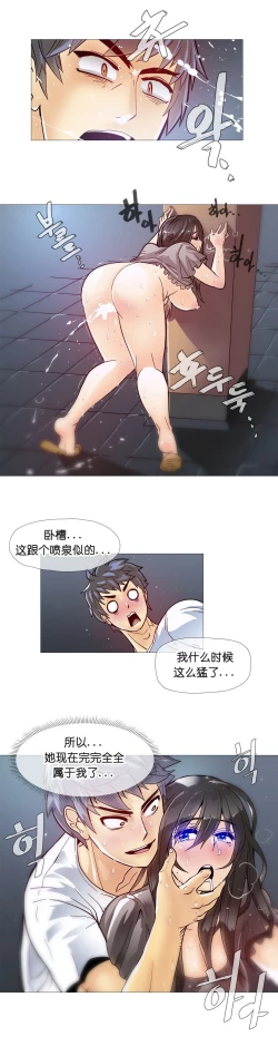 Page 191 of HouseHold Affairs 【卞赤鲤个人汉化】1~35话（持续更新中）
