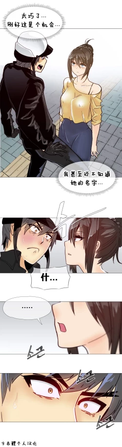 Page 240 of HouseHold Affairs 【卞赤鲤个人汉化】1~35话（持续更新中）