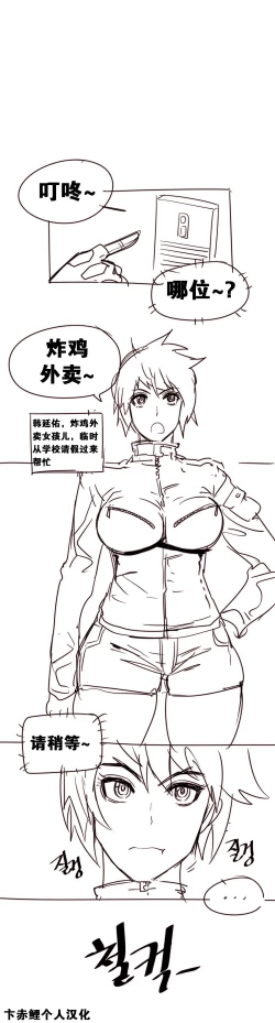 Page 281 of HouseHold Affairs 【卞赤鲤个人汉化】1~35话（持续更新中）