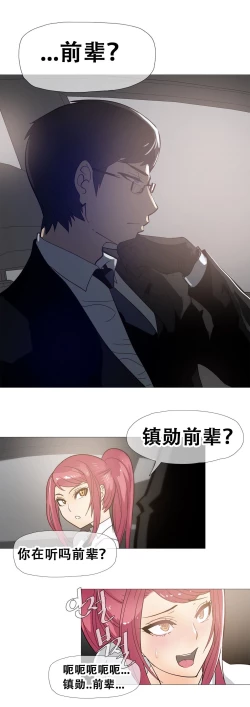 Page 298 of HouseHold Affairs 【卞赤鲤个人汉化】1~35话（持续更新中）
