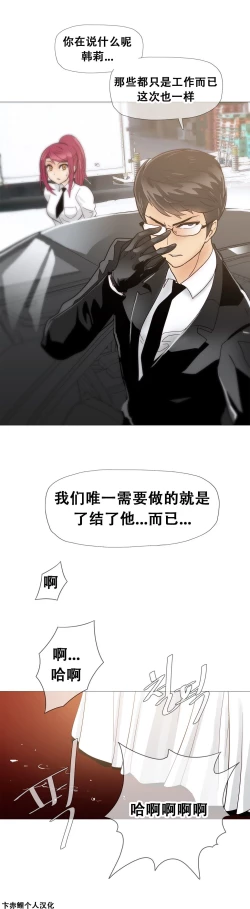 Page 301 of HouseHold Affairs 【卞赤鲤个人汉化】1~35话（持续更新中）