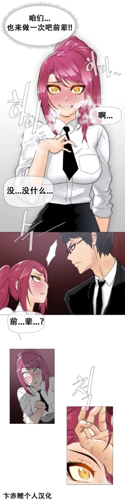 Page 311 of HouseHold Affairs 【卞赤鲤个人汉化】1~35话（持续更新中）