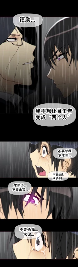 Page 337 of HouseHold Affairs 【卞赤鲤个人汉化】1~35话（持续更新中）