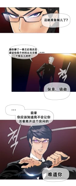 Page 359 of HouseHold Affairs 【卞赤鲤个人汉化】1~35话（持续更新中）