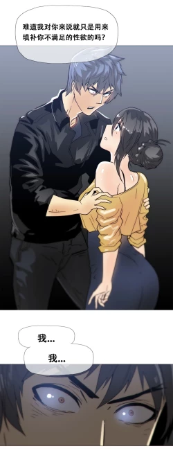 Page 365 of HouseHold Affairs 【卞赤鲤个人汉化】1~35话（持续更新中）