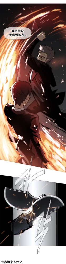 Page 373 of HouseHold Affairs 【卞赤鲤个人汉化】1~35话（持续更新中）