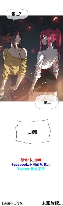 Page 377 of HouseHold Affairs 【卞赤鲤个人汉化】1~35话（持续更新中）