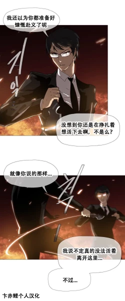 Page 382 of HouseHold Affairs 【卞赤鲤个人汉化】1~35话（持续更新中）