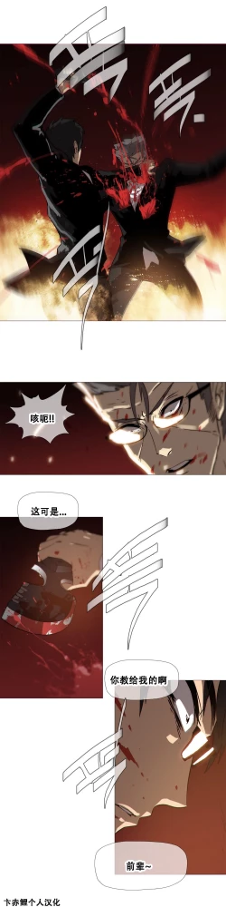 Page 386 of HouseHold Affairs 【卞赤鲤个人汉化】1~35话（持续更新中）