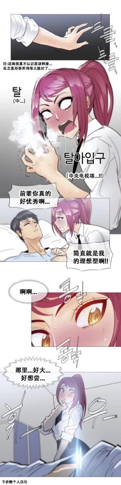 Page 418 of HouseHold Affairs 【卞赤鲤个人汉化】1~35话（持续更新中）