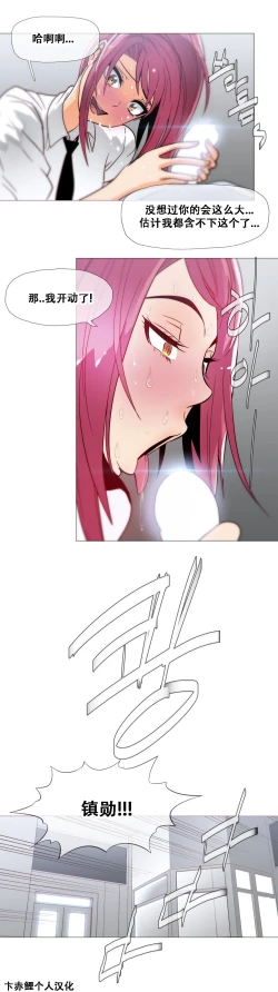 Page 422 of HouseHold Affairs 【卞赤鲤个人汉化】1~35话（持续更新中）