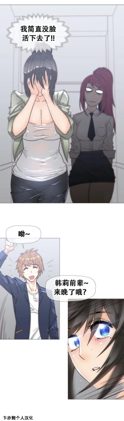 Page 446 of HouseHold Affairs 【卞赤鲤个人汉化】1~35话（持续更新中）