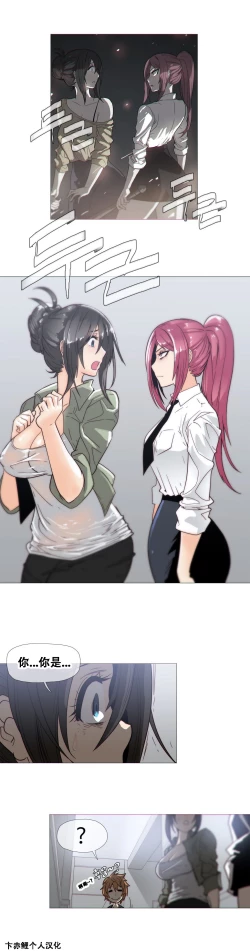 Page 447 of HouseHold Affairs 【卞赤鲤个人汉化】1~35话（持续更新中）