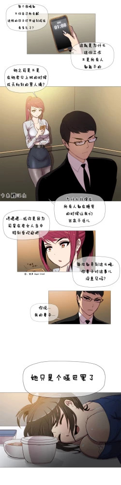 Page 45 of HouseHold Affairs 【卞赤鲤个人汉化】1~35话（持续更新中）