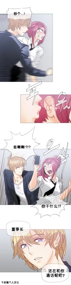 Page 460 of HouseHold Affairs 【卞赤鲤个人汉化】1~35话（持续更新中）