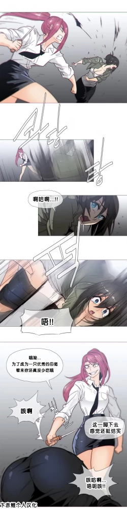 Page 493 of HouseHold Affairs 【卞赤鲤个人汉化】1~35话（持续更新中）