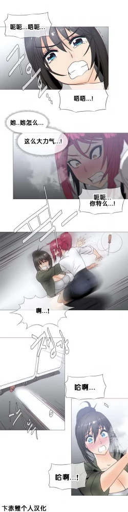 Page 496 of HouseHold Affairs 【卞赤鲤个人汉化】1~35话（持续更新中）