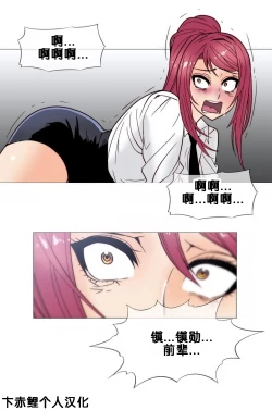 Page 499 of HouseHold Affairs 【卞赤鲤个人汉化】1~35话（持续更新中）