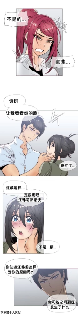Page 506 of HouseHold Affairs 【卞赤鲤个人汉化】1~35话（持续更新中）