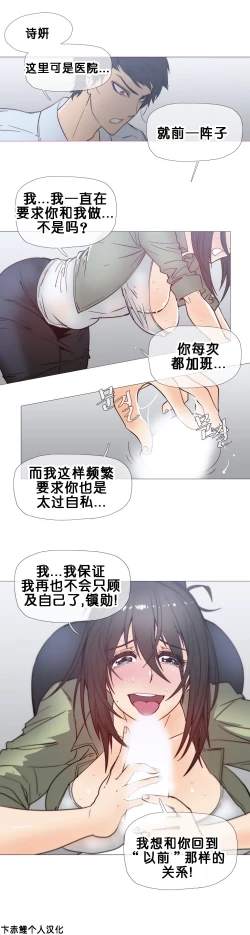 Page 513 of HouseHold Affairs 【卞赤鲤个人汉化】1~35话（持续更新中）