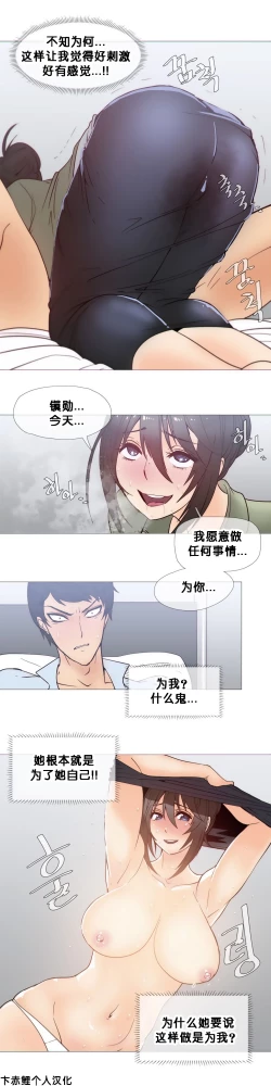 Page 516 of HouseHold Affairs 【卞赤鲤个人汉化】1~35话（持续更新中）