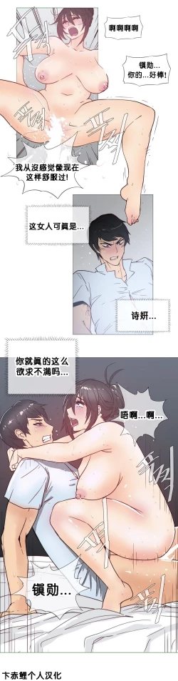 Page 520 of HouseHold Affairs 【卞赤鲤个人汉化】1~35话（持续更新中）