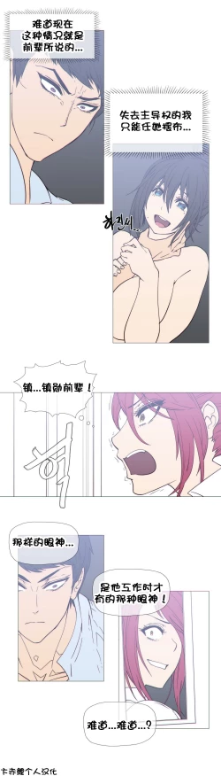 Page 530 of HouseHold Affairs 【卞赤鲤个人汉化】1~35话（持续更新中）