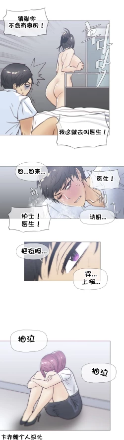 Page 553 of HouseHold Affairs 【卞赤鲤个人汉化】1~35话（持续更新中）