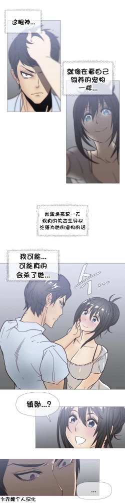 Page 565 of HouseHold Affairs 【卞赤鲤个人汉化】1~35话（持续更新中）