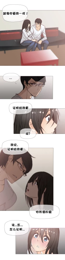 Page 608 of HouseHold Affairs 【卞赤鲤个人汉化】1~35话（持续更新中）