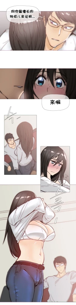 Page 609 of HouseHold Affairs 【卞赤鲤个人汉化】1~35话（持续更新中）