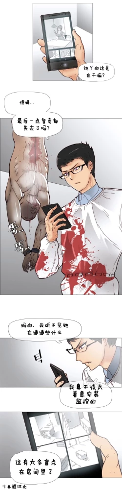 Page 60 of HouseHold Affairs 【卞赤鲤个人汉化】1~35话（持续更新中）