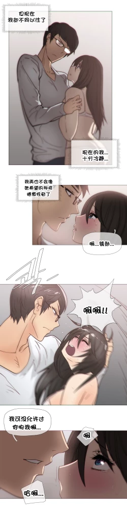 Page 612 of HouseHold Affairs 【卞赤鲤个人汉化】1~35话（持续更新中）