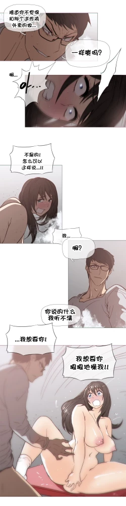 Page 626 of HouseHold Affairs 【卞赤鲤个人汉化】1~35话（持续更新中）