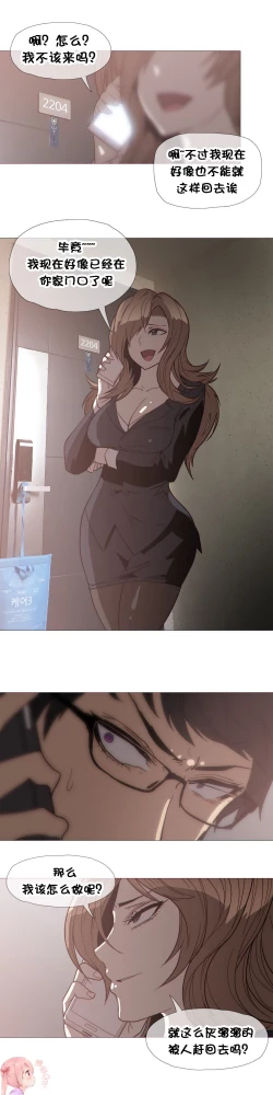 Page 631 of HouseHold Affairs 【卞赤鲤个人汉化】1~35话（持续更新中）