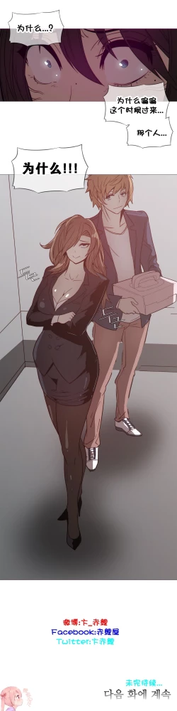 Page 633 of HouseHold Affairs 【卞赤鲤个人汉化】1~35话（持续更新中）