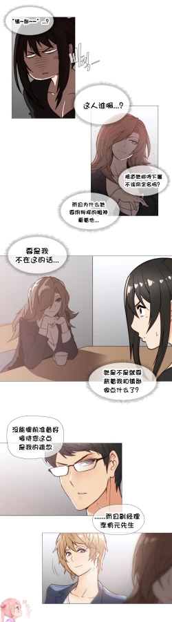 Page 635 of HouseHold Affairs 【卞赤鲤个人汉化】1~35话（持续更新中）