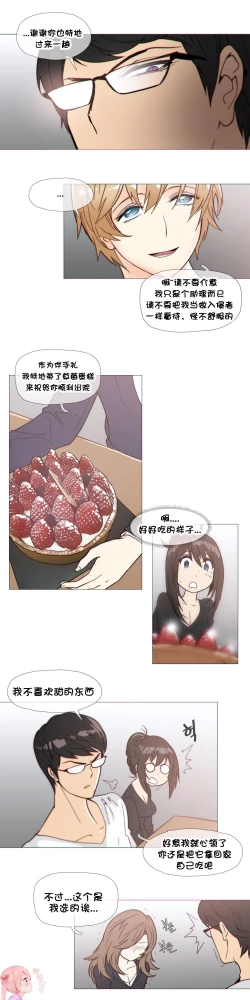 Page 636 of HouseHold Affairs 【卞赤鲤个人汉化】1~35话（持续更新中）