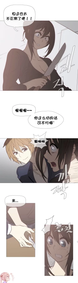 Page 641 of HouseHold Affairs 【卞赤鲤个人汉化】1~35话（持续更新中）