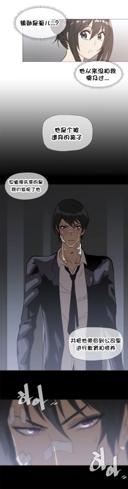 Page 648 of HouseHold Affairs 【卞赤鲤个人汉化】1~35话（持续更新中）