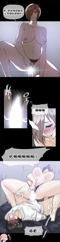 Page 657 of HouseHold Affairs 【卞赤鲤个人汉化】1~35话（持续更新中）