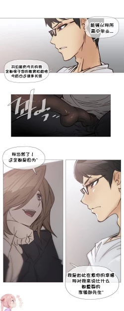 Page 664 of HouseHold Affairs 【卞赤鲤个人汉化】1~35话（持续更新中）