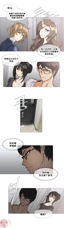 Page 668 of HouseHold Affairs 【卞赤鲤个人汉化】1~35话（持续更新中）